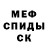 MDMA кристаллы Richard Ptacek