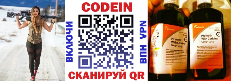 Codein Purple Drank  Зуевка 