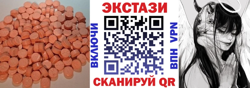 Экстази таблы  blacksprut ТОР  Зуевка 