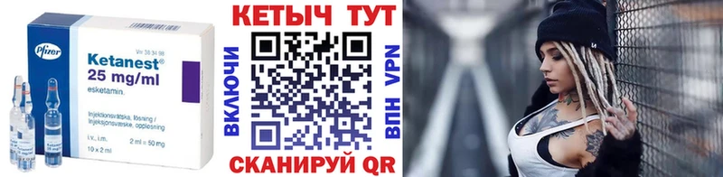 Кетамин ketamine  Зуевка 
